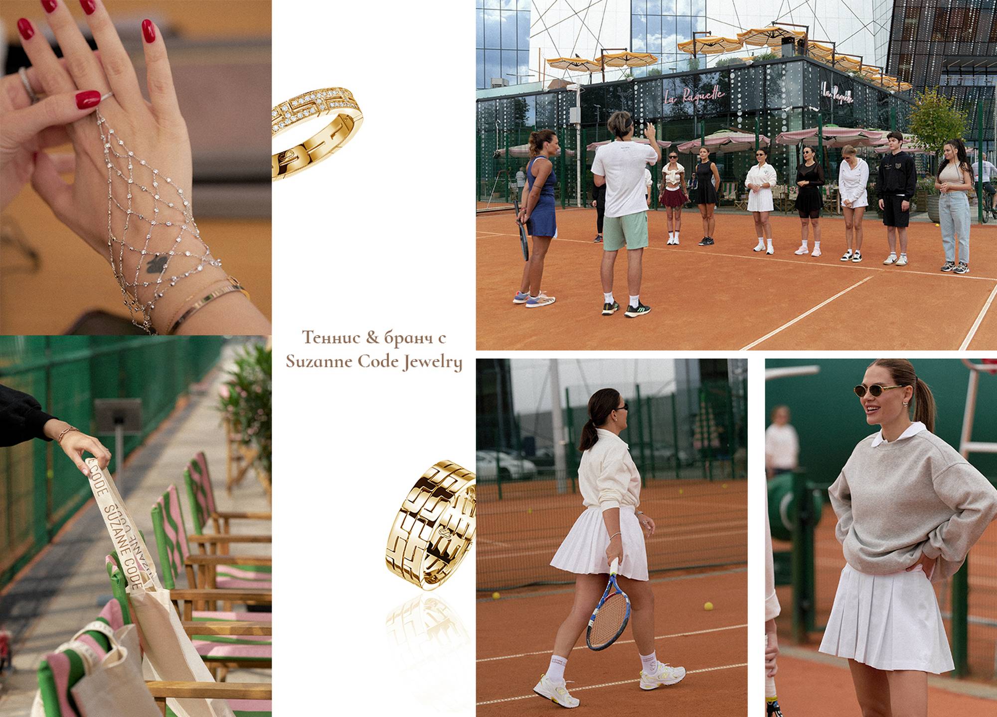 Sunday brunch and tennis by Suzanne Code Jewelry in the most fashionable tennis place in Moscow — La Raquette bistro